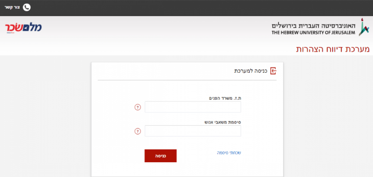 login to the statements system