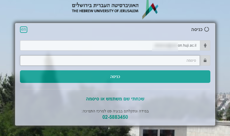 University authentications screen